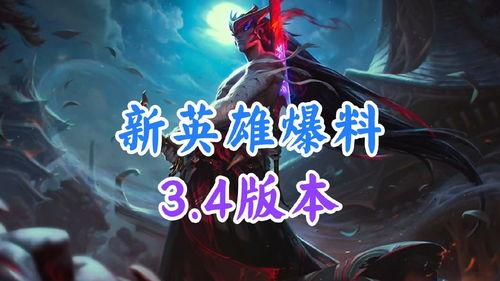 忍三新英雄爆料视频,揭秘忍三神秘英雄，实力与颜值并存！