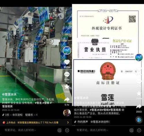 雪莲冰爆料视频,独家内幕大公开 第2张 雪莲冰爆料视频,独家内幕大公开 第2张