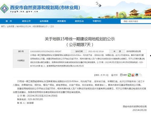 西安录音爆料案件最新进展,真相逐步浮出水面 第3张 西安录音爆料案件最新进展,真相逐步浮出水面 第3张